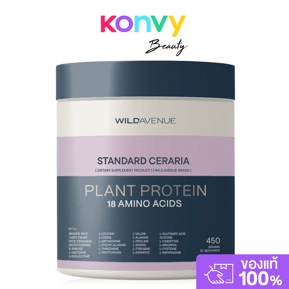Wild Avenue Standard Ceraria Plant Protein 18 Amino Acids 450g ผลิตภัณฑ์เสริมอาหารโปรตีนพืช รสมันม่วง ไวลด์ อเวนิว.