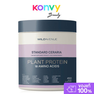 Wild Avenue Standard Ceraria Plant Protein 18 Amino Acids 450g ผลิตภัณฑ์เสริมอาหารโปรตีนพืช รสมันม่วง ไวลด์ อเวนิว.