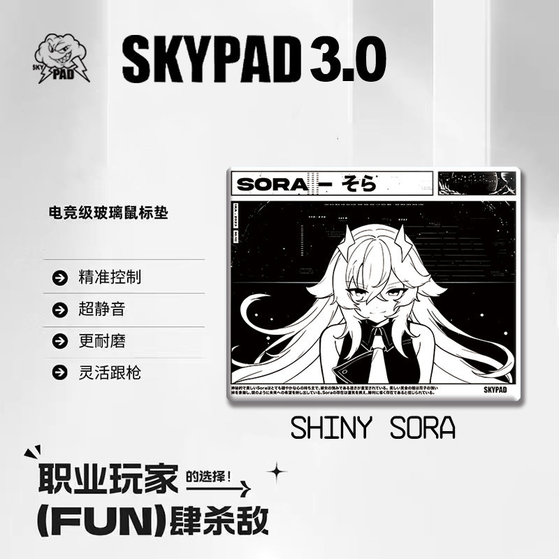 Skypad SORA YUME แผ่นรองเคลือบกระจกนิรภัยสไตล์เดียวกันเกม FPS การกินกระเบื้องเครื่องมือที่มีประโยชน์