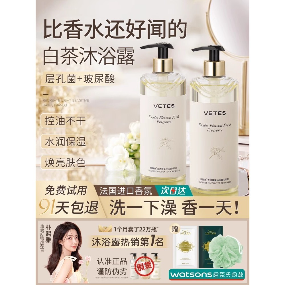 ของแท้อย่างเป็นทางการยี่ห้อภาษาฝรั่งเศสคํา High-End น้ําหอมชาขาวเจลอาบน้ํากําจัดไรกลิ่นหอมติดทนนาน 7