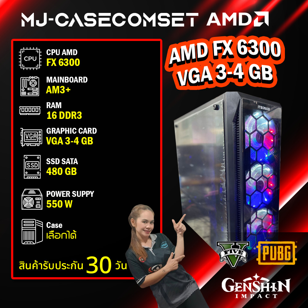 MJCOMPUTER CASECOM SET เคสคอมพิวเตอร์พร้อมใช้ / AMD FX 6300 /RAM16G /SSD480G /การ์ดจอ 3-4GB/ เล่นเกม