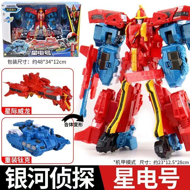 【พร้อมส่ง】tobot หุ่นยนต์ tobot galaxy detective original tobot toys transformer robot toys big