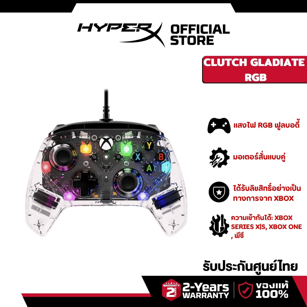 HyperX Clutch Gladiate RGB จอยเกมมิ่ง คอนโทรลเลอร์ RGB เกมมิ่งแบบมีสาย Xbox (7D6H2AA)