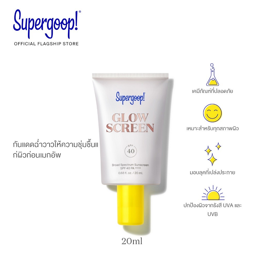 [Flash Sale! 30%] Supergoop! Glowscreen Broad Spectrum Sunscreen SPF 40 PA+++ Sunrise 20 ml (Exp. No
