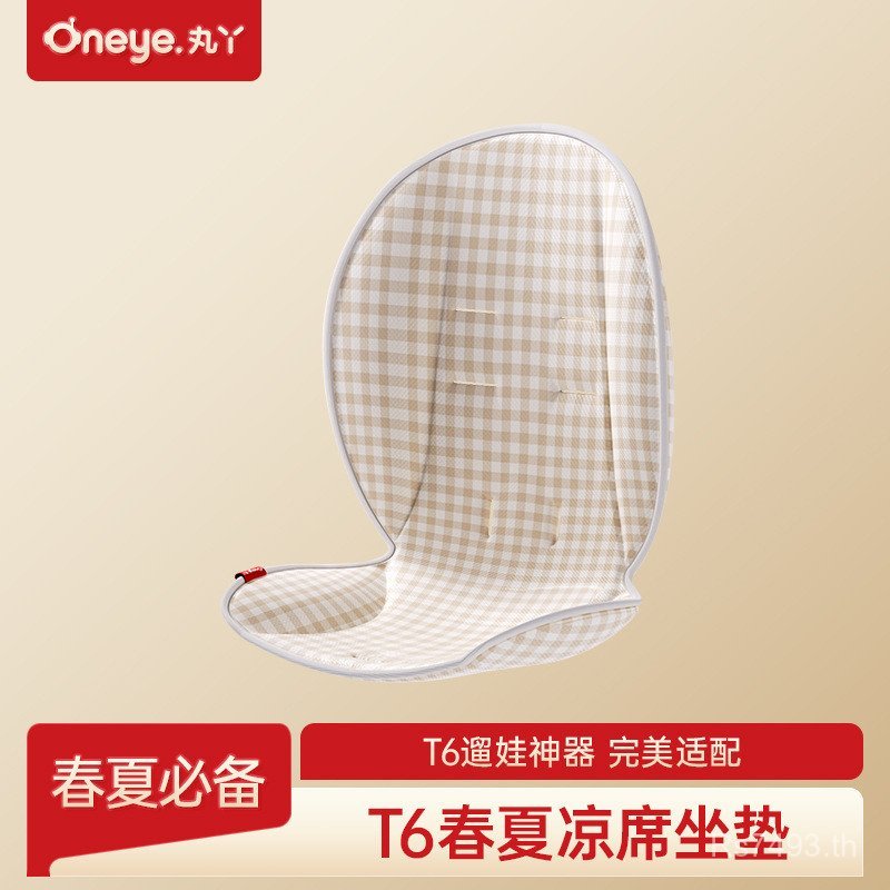 Slip Baby Handy Tool Summer T6 Pill Cool Mat Universal Dedicated Baby รถเข็นเด็กฤดูร้อน 0N03