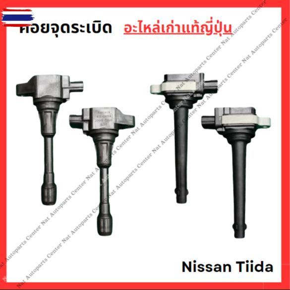 คอยจุดระเิด Nissan Tiida HR16-1.6cc MR18-1.8cc year 03-08