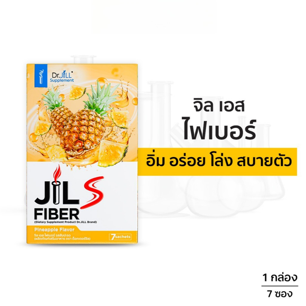 จิลเอส ไฟเบอร์ รสสับปะรด Dr.JiLL JILS Fiber Pineapple Flavor 1 กล่อง