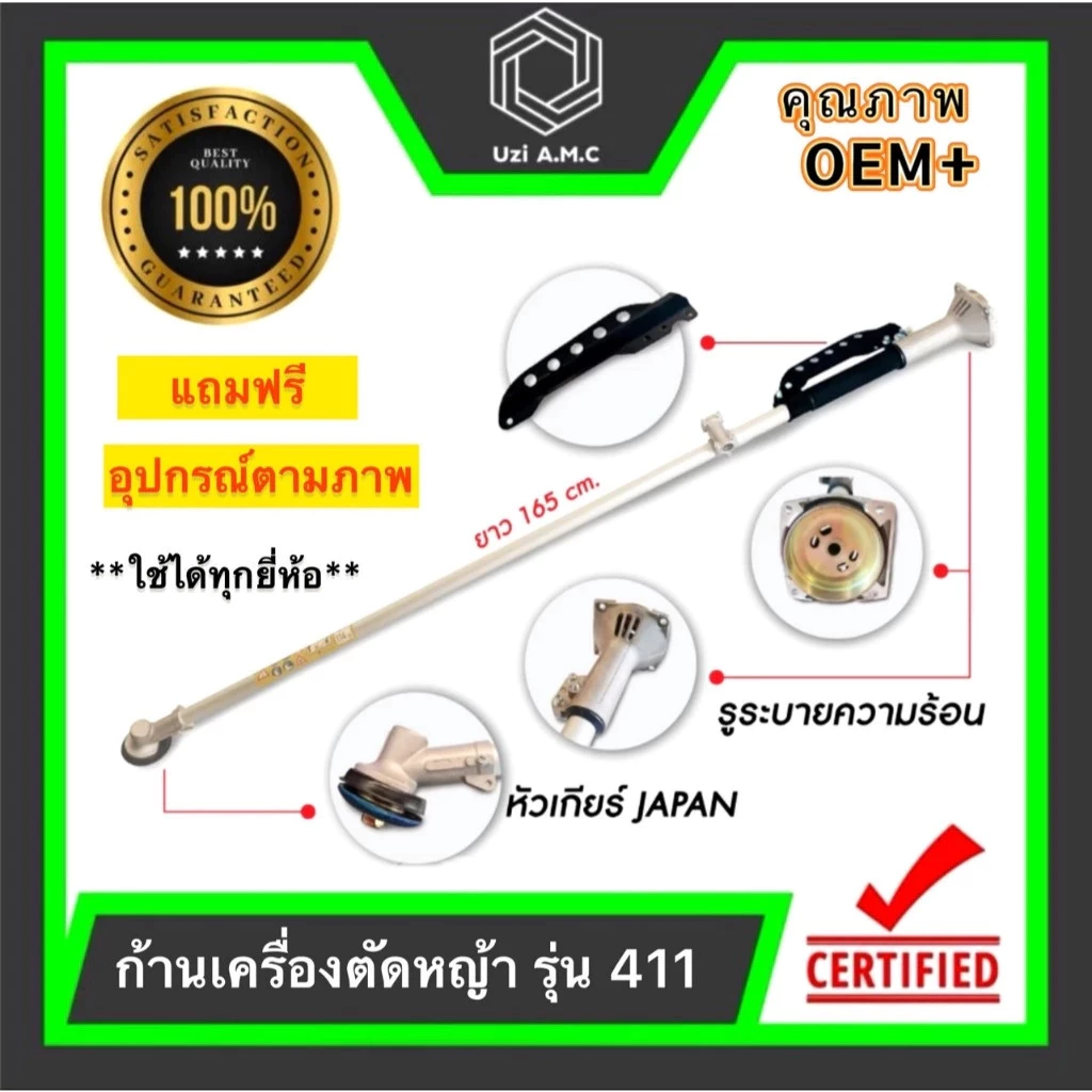 ก้านตัดหญ้า 28 มม. 9 ฟัน ใช้ได้กับ RBC411 และ GX35 ผลิตจากเหล็กแข็งแรง ทนทาน