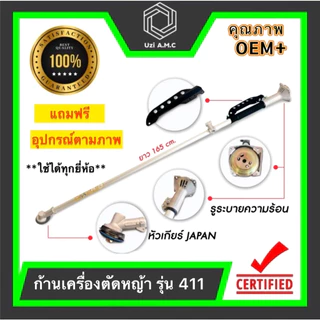 ก้านตัดหญ้า 28 มม. 9 ฟัน ใช้ได้กับ RBC411 และ GX35 ผลิตจากเหล็กแข็งแรง ทนทาน