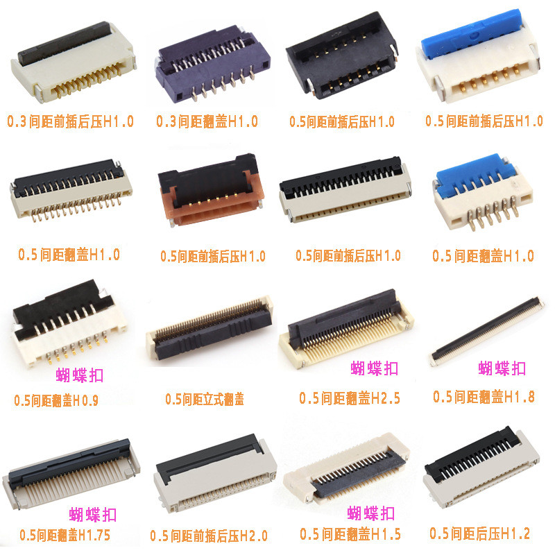 FPC Connector BTB Connector FFC สายอิเล็กทรอนิกส์สายรัดโรงงานขายตรง 2QTE