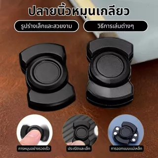 3 ใน 1 นิ้วมือไจโรสังกะสีอัลลอยด์ Dazzle แปะแปะ EDC ของเล่น Push Pad การบีบอัดการหมุนการดูดซับแม่เหล็ก สิ่งศักดิ์สิทธิ์