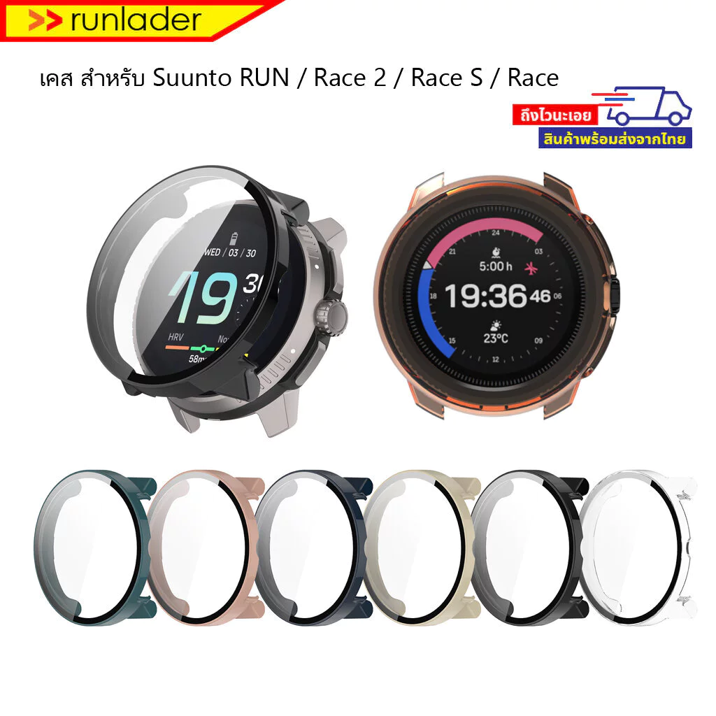 ส่งจากปทุม! เคสกันกระแทก for Suunto Run Race2 RaceS Race Case เลือกได้หลายรุ่นหลายแบบ