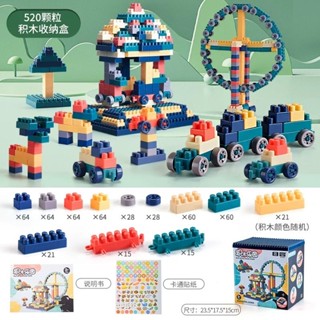 ⭐️พร้อมส่ง⭐ตัวต่อ บล็อกตัวต่อ 520 ชิ้นพร้อมกล่องแถมสติกเกอร์…