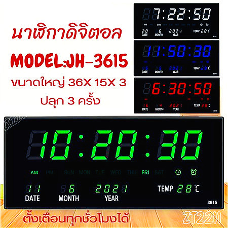 【COD】ใหม่เอี่ยม นาฬิกาดิจิตอล LED รุ่นJH-3615 แขวนติดผนัง Number ClockLED ขนาด 36x15x3CM พร้อมส่งฟรีหัวชาทและอะแดปเตอร์