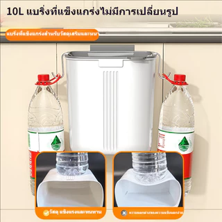 ถังขยะ ถังขยะติดผนัง ถังขยะแขวน มีฝาปิด