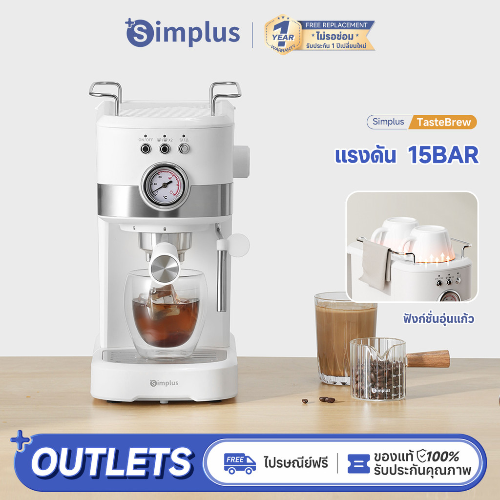 Simplus Coffee Machine เครื่องชงกาแฟ  อิตาลีสกัดอัตโนมัติ 15Bar แรงดันลึก ถังเก็บน้ำ 1.2L พร้อมปุ่มห