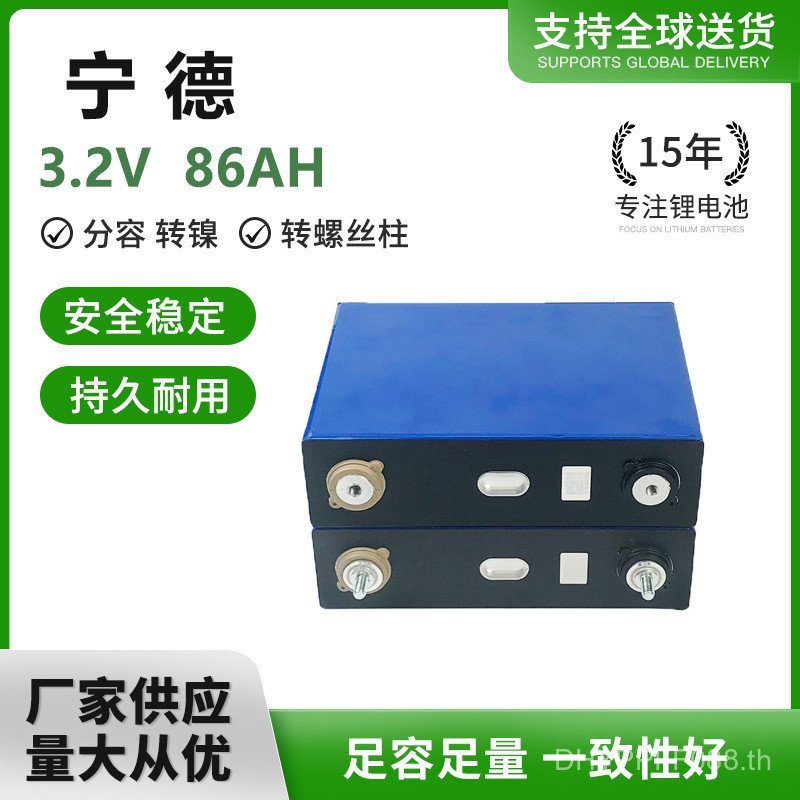 Reserve Energy Battery Express Ningde Mobile 3.2V86AH Takeaway แบตเตอรี่ลิเธียมกลางแจ้งเหล็กฟอสเฟตรถ