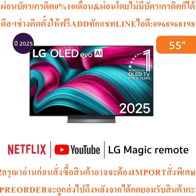 LG4KทีวีOLED evo AI C5สมาร์ท55นิ้วOLEDรุ่นOLED55C5PSA.ATMสินค้าใหม่ๆต้องสั่งเบิกจากศูนย์แท้ๆ100%PREO
