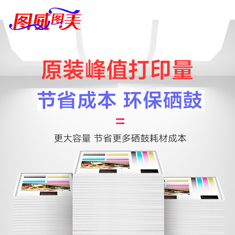 Tianwei Selenium Drum PR-W1110AG Yijia Powder เหมาะสําหรับ HP110A 136a 136w 108a 138pnw