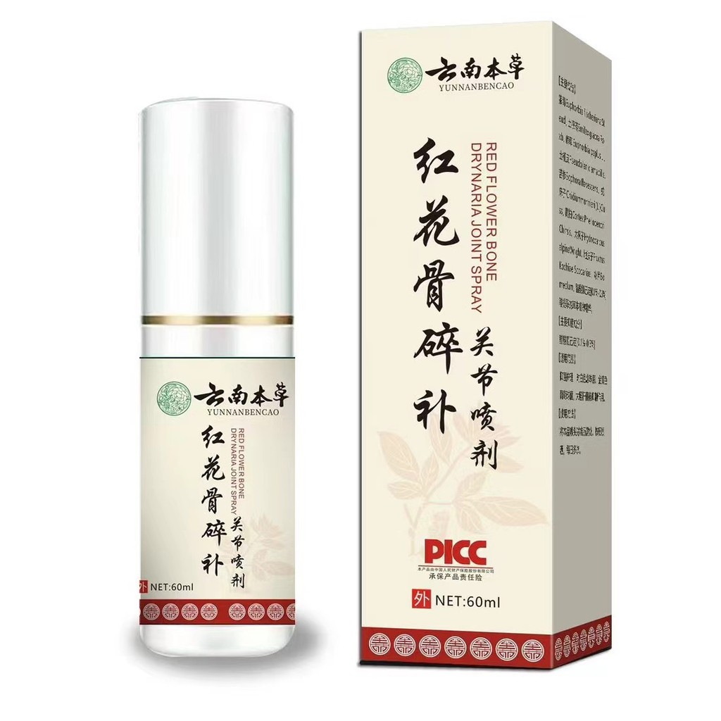Yunnnan Materia Medica ดอกคําฝอยกระดูก Fragmentation Joint Repair Spray กระดูกสันหลังส่วนคอเข่า Lumbar Spine Shoulder Spray/jingt11255