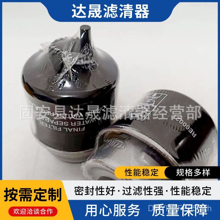 ชุดเครื่องกําเนิดไฟฟ้าดีเซลแยกองค์ประกอบตัวกรองน้ํามันเครื่องจักรน้ําวิศวกรรมการใช้ RE60021 IFBY