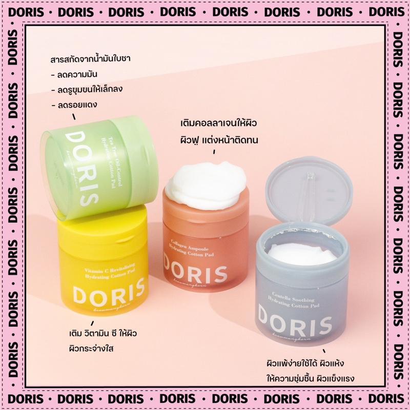 (KOL)DORIS Toner Pad แบบกระปุก มี 4 สูตร แผ่น pad cotton