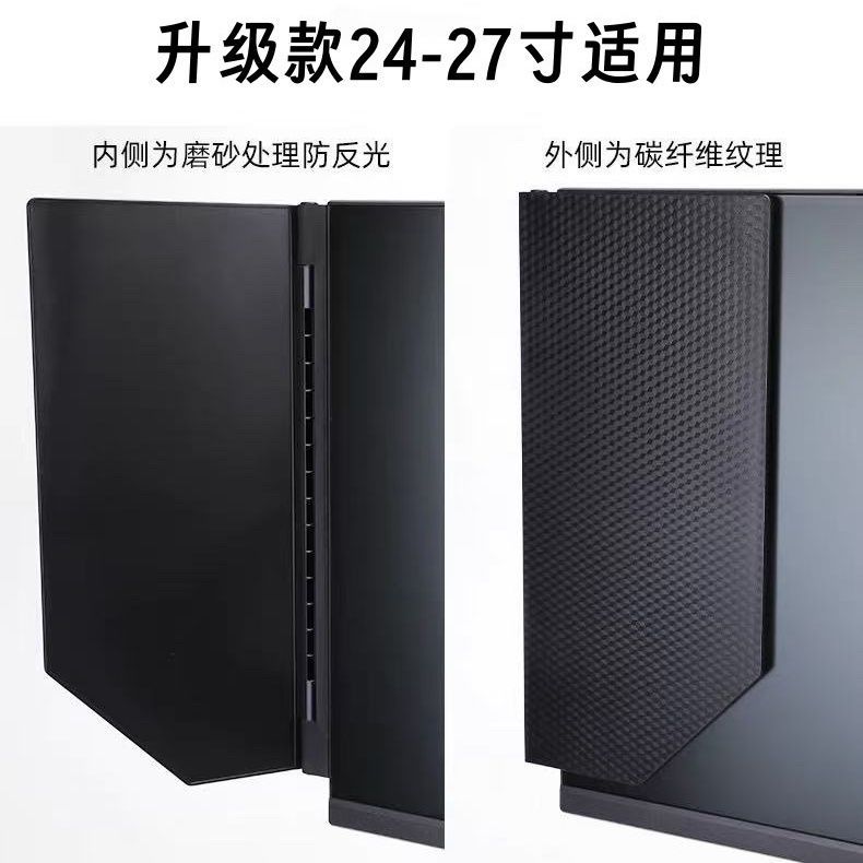 จอคอมพิวเตอร์ Visor หน้าจอปิดกั้นฝาครอบ AOC Asus HKC Titan Legion Zhuowei SANC Universal