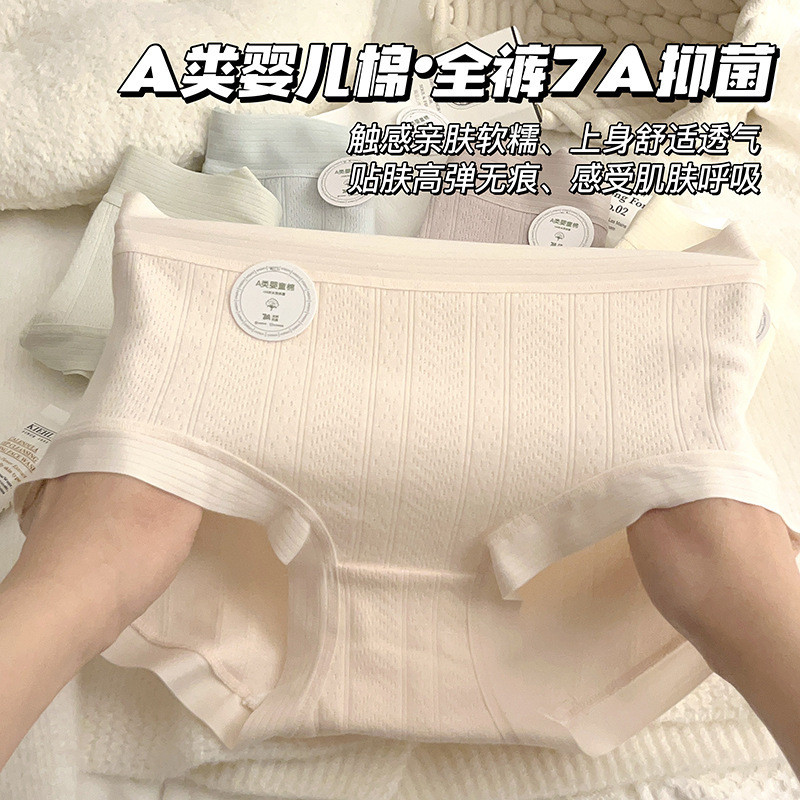 กางเกงใน Sister Hood 纯棉内裤 ชุดชั้นในสตรีสไตล์เกาหลี 7A ชุดชั้นในผ้าฝ้ายเอวกลางสไตล์สาวต้านเชื้อแบคทีเ