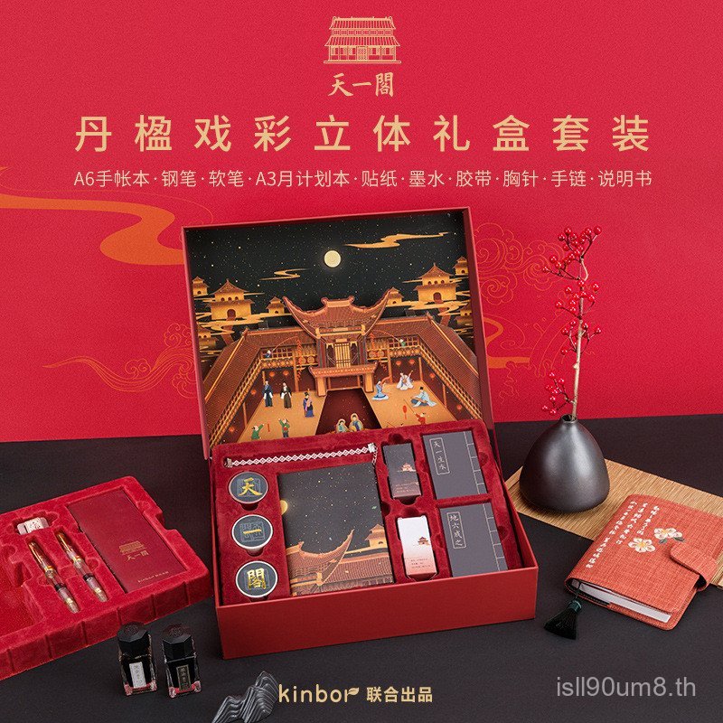 Kinbor Tianyige Co-Branded a6 Handbook Gift Box Set Handbook Holiday Gift Notepad Style
