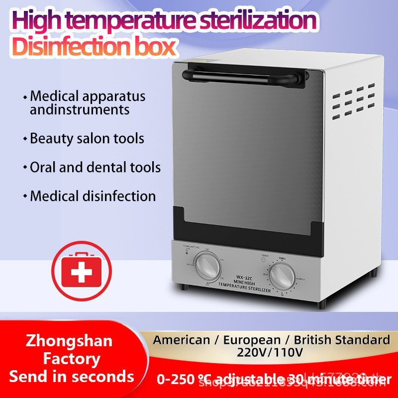 อินฟราเรด Hairdressing สแตนเลสสแตนเลสอุณหภูมิสูงความงามกล่องฆ่าเชื้อตู้ฆ่าเชื้อ 12CCH-360 เล็บทันตกร