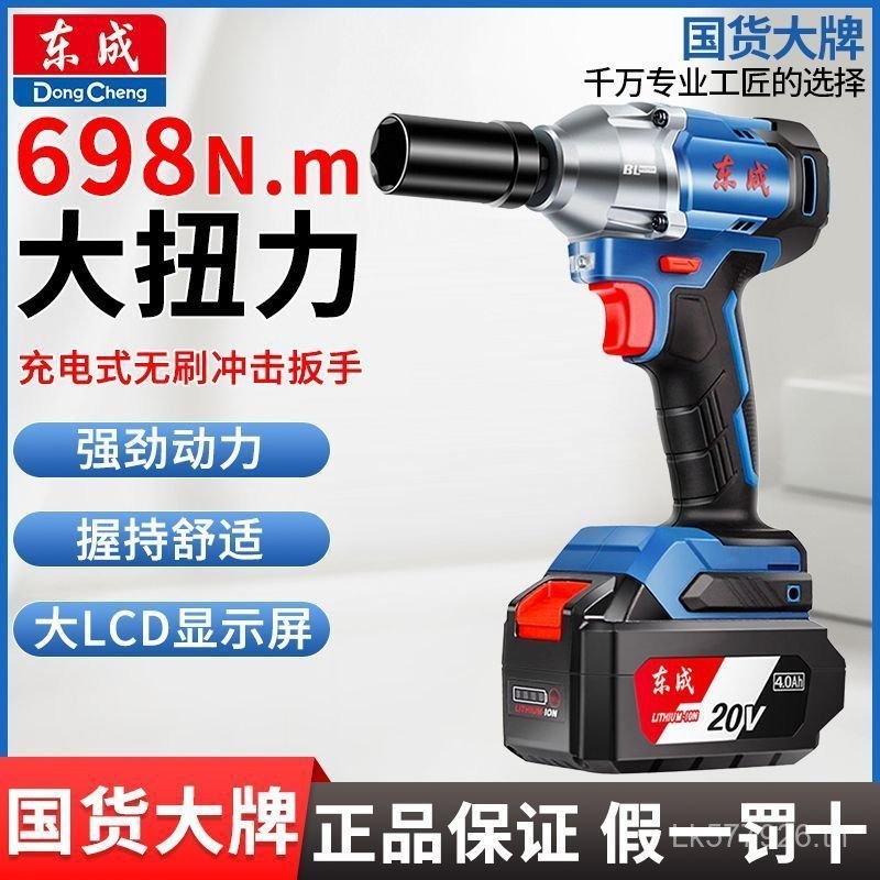 แรงบิดสูงผลกระทบไฟฟ้าชาร์จ DCPB698 ประแจไฟฟ้า Dongcheng ซ็อกเก็ต Air Gun ประแจแบบไม่มีแปรงแบตเตอรี่ล