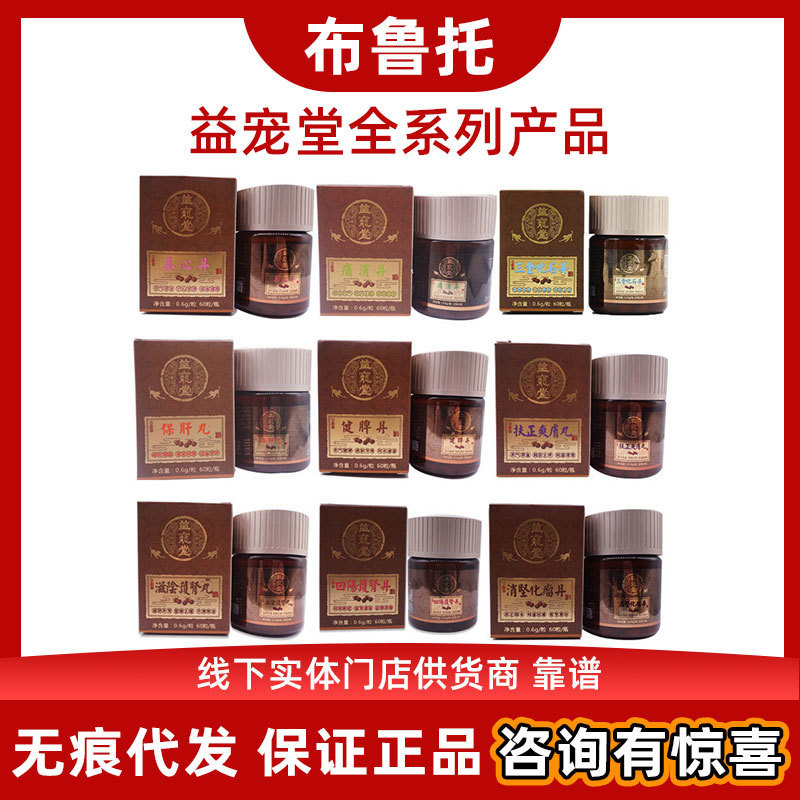 Yi Chong Tang Yi Shi Dan Yi Gu Dan Tuo Xiao Dan Yi Gan Dan Yi Xin Dan Yi Gu Dan Yi Hu Dan Qi Xing Da