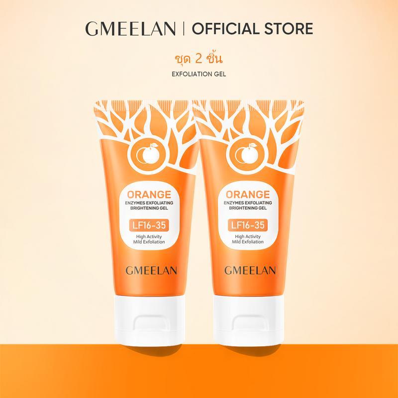 GMEELAN เจลขัดผิว สครับผิวกาย