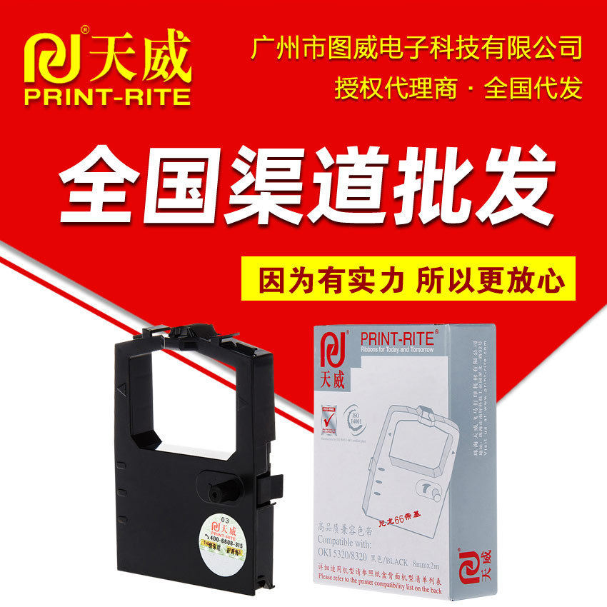 Tianwei กรอบริบบิ้น 5320 เหมาะสําหรับ 5330S 8320 8330 5530SC 5630SP กล่องกรอบ