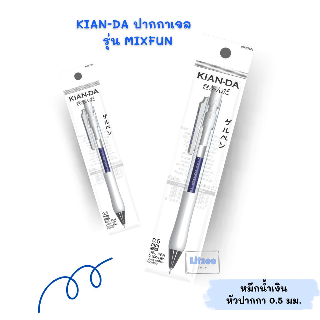 KIAN-DA ปากกาเจล 0.5 มม. รุ่น MIXFUN หัวปากกาดีไซน์ด้วย 2 ลูกกลิ้ง หมึกน้ำเงิน รุ่นพรีเมียม