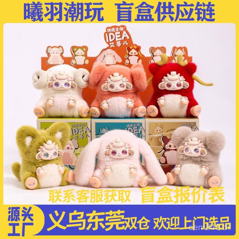 เดสก์ท็อปตกแต่งตุ๊กตาของขวัญวันเกิด Eddie IDEA Mystery กล่องแม้ในการประชุมอินเทรนด์น่ารัก Hall ของเล