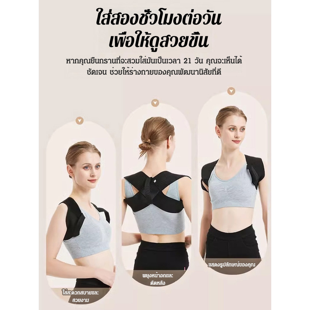 บอกลาอาการหลังค่อมในเด็ก  【ยกกระชับหน้าอกและหลัง】อุปกรณ์ปรับท่าทาง/อุปกรณ์ปรับท่าทางหลังค่อม/เข็มขัดพยุงหลัง ยืดหยุ่นสูง ระบายอากาศได้ดี สวมใส่สบาย ดีไซน์ปรับได้ ช่วยปรับปรุงท่าทางการนั่ง/พยุงหลังแบบไหล่ตก ราคา ถูกที่สุด ดีลบีเคเค แกลเลอรีภาพที่ 4