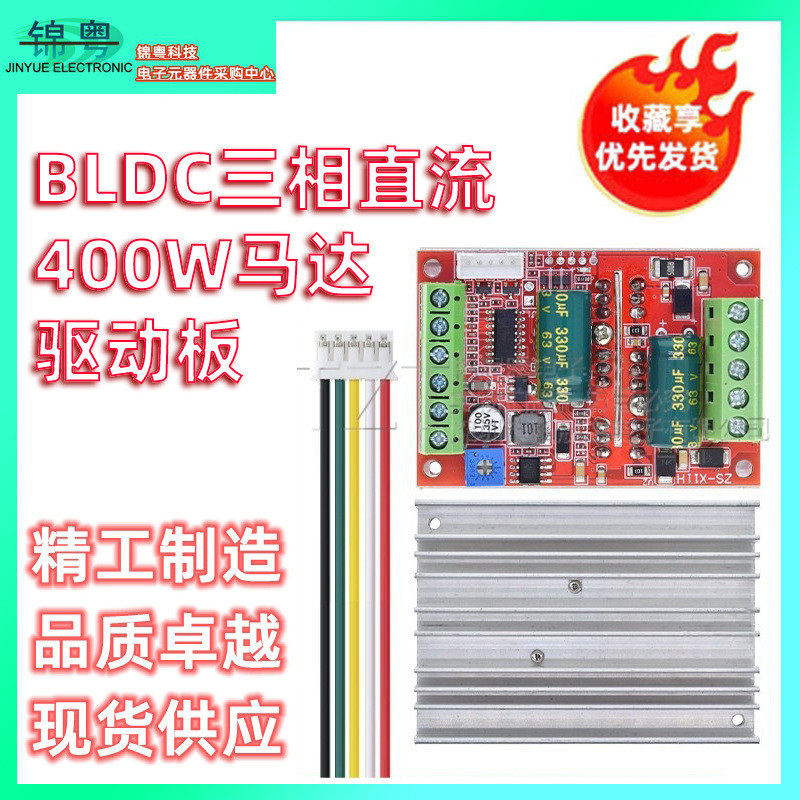 BLDC สาม-Phase DC Brushless พร้อม Hall Motor Controller 9-60V12V48V400W มอเตอร์ไดร์เวอร์บอร์ด