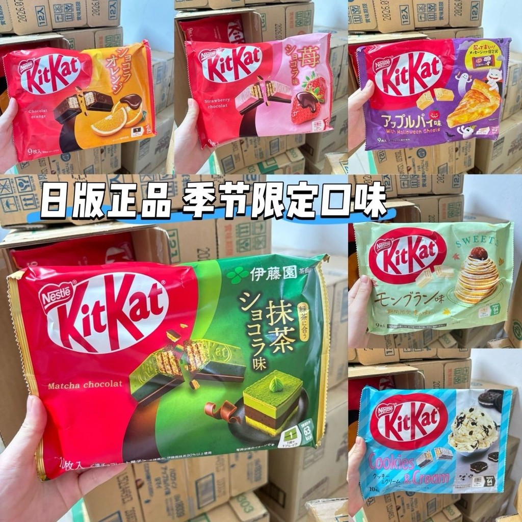 KitKat Nestle KitKat Ito Garden Matcha Strawberry Orange Snacks Wafer Chocolate Snacks สินค้าใหม่ 11