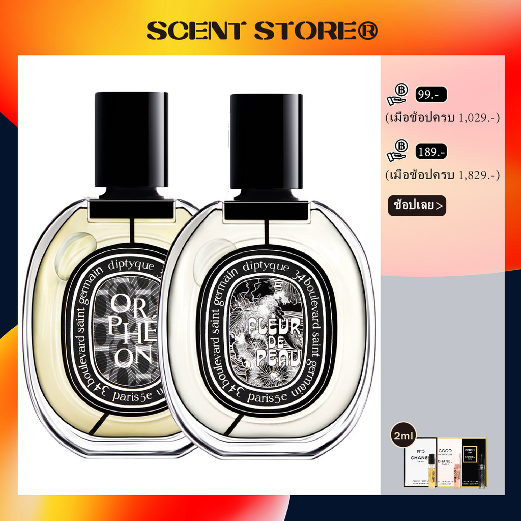 🚚 พร้อมส่ง🚚 Diptyque Orpheon Fleur De Peau Doson Tam Dao Eau Rose Philosykos Eau de Parfum EDP 100ml
