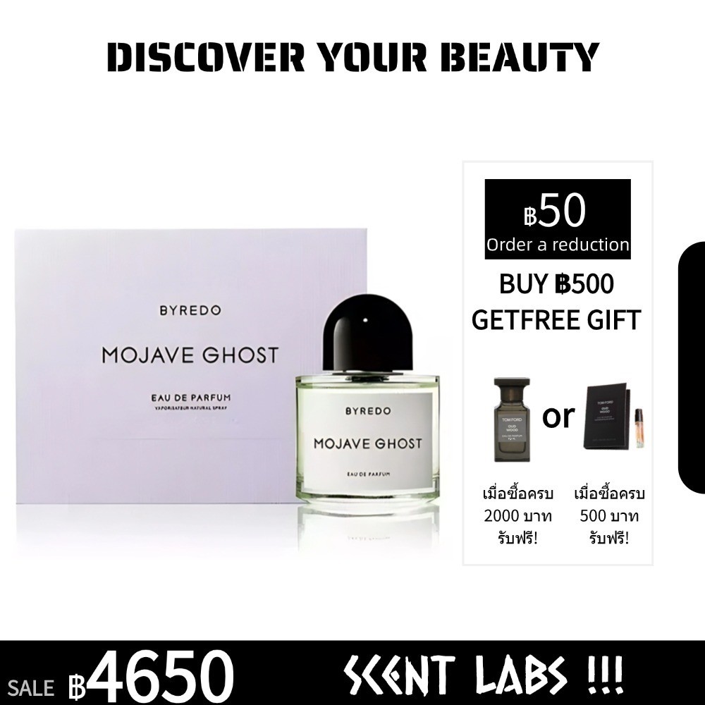 ของแท้ 100% Byredo La Tulipe & Mojave Ghost & Gypsy Water & Rose Of No Man's Land & La Tulipe  EDP 1