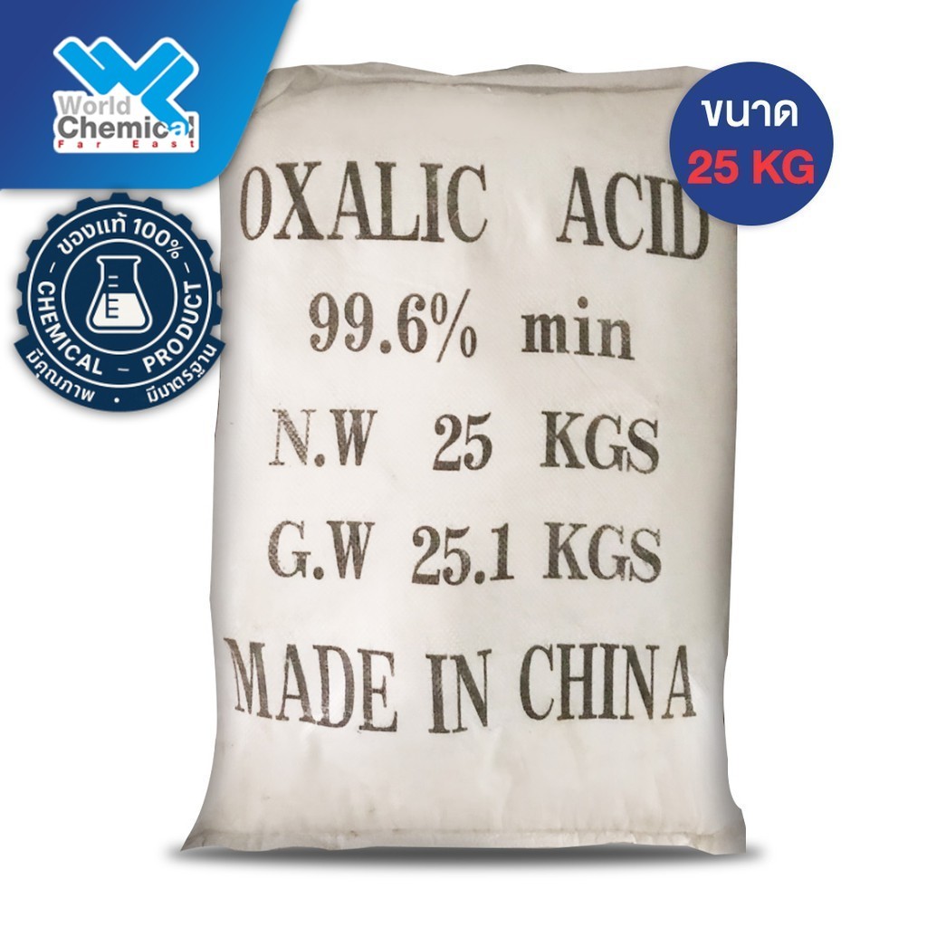 กรดออกซาลิก / Oxalic Acid ขนาด 25 Kg.