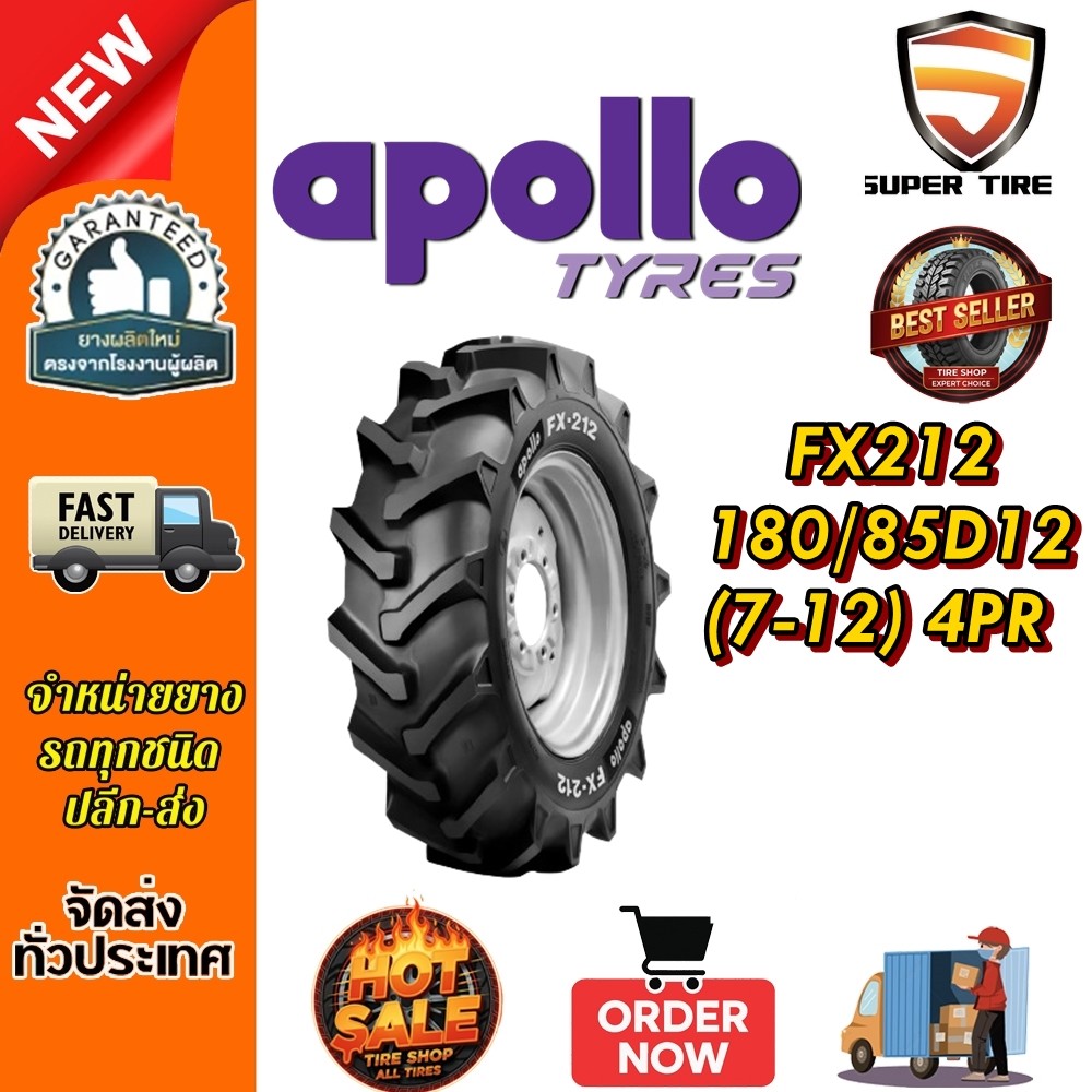 ยางรถอุตสาหกรรมและการเกษตร รถไถ ขนาด 180/85D12 (7-12) รุ่น FX212 ชนิด TT 4PR ยี่ห้อ APOLLO