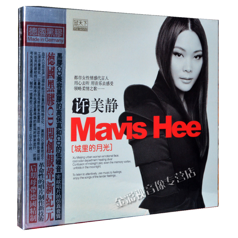 ของแท้ CD Xu Meijing City Moonlight Vinyl CD 1CD CD รถเพลงแผ่นดิสก์ 11.21.1