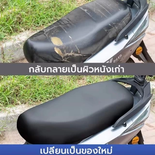 【1แถม1】ปลอก/ผ้าคุมเบาะมอเตอร์ไซค์ กันน้ำ กันฝุ่น ไม่ต้องวัด เหมาะสำหรับรถทุกรุ่น ติดตั้งง่าย
