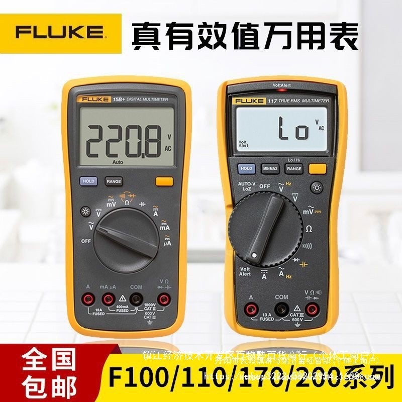 จัดส่งฟรี FLUKE15B+F17B+F18B+FLUKE+มัลติมิเตอร์แบบดิจิตอล