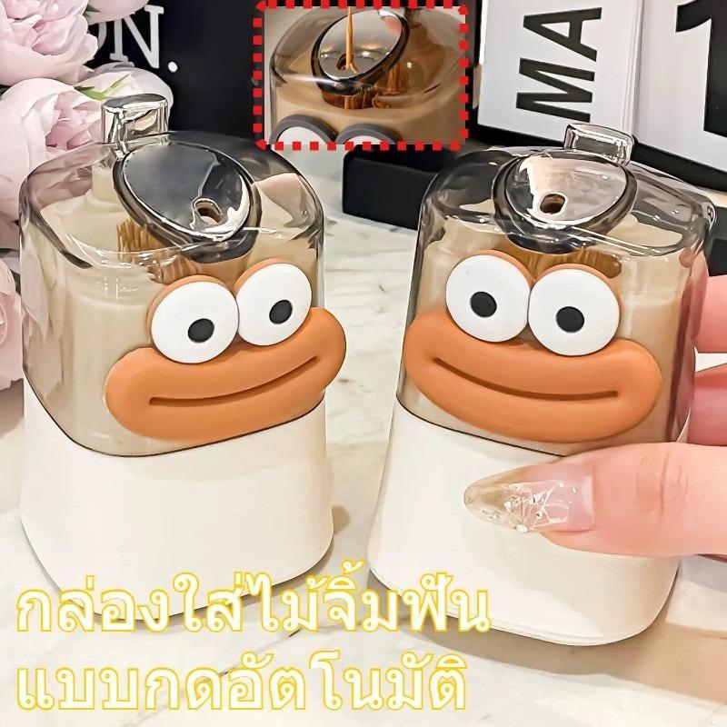 กล่องเก็บไม้จิ้มฟันที่วางแปรงสีฟันที่ใส่ไม้จิ้มฟันแบบกดอัตโนมัติยาสีฟันร้านอาหารธีมการ์ตูนอัตโนมัติ