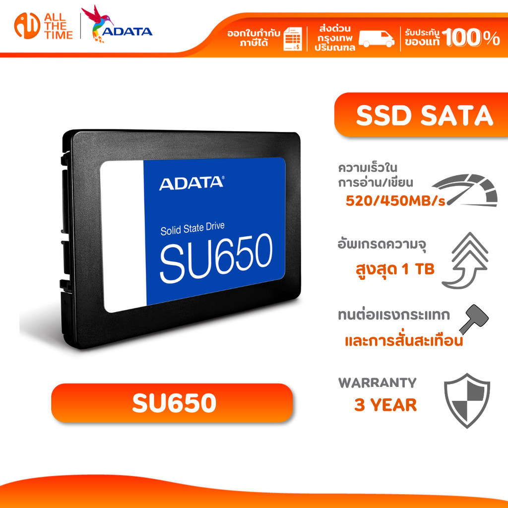 เกรดรีวิว : ADATA (เอสเอสดี) SSD SATA รุ่น SU650 240GB/256GB/512GB R520MB/W450MB - (ADT-SU650SS)