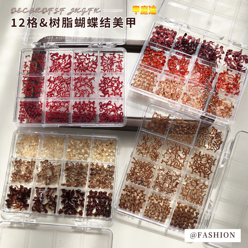อุปกรณ์ตกแต่งเล็บโบว์ 12 ส่วน อุปกรณ์ตกแต่งเล็บโบว์ไทสีน้ำตาลและสีแดง
