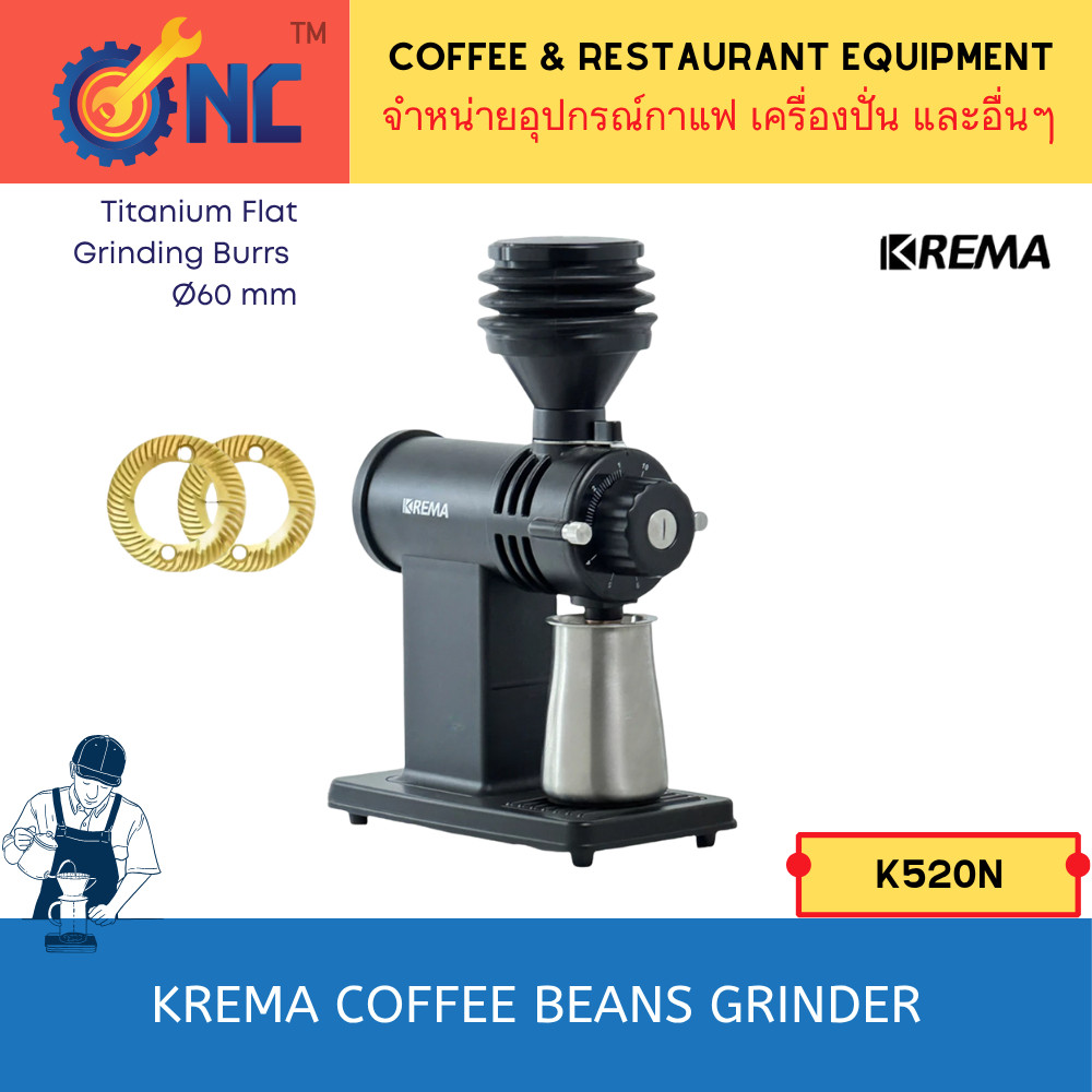 KREMA Coffee Grinder /เครื่องบดเมล็ดกาแฟไฟฟ้า กับเฟืองบด Titanium 60mm -520N [1 Year Warranty]